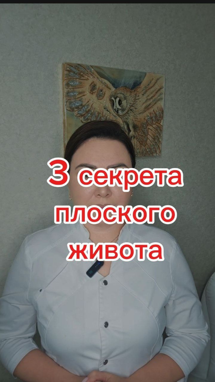 3 секрета плоского живота