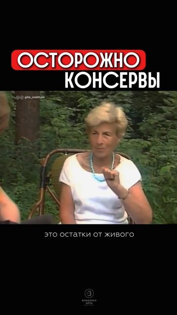 Осторожно консервы