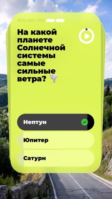 Твой мозг тебя удивит 😱 Проверь себя в этом квизе