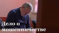 Итоговый репортаж. Дело о мошенничестве директора Луганского театра кукол