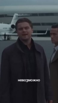 Лео уже присоединился к нам! #кино #фильм #юмор