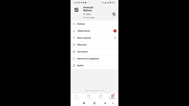 Магнит доставка. Где посмотреть свой ID