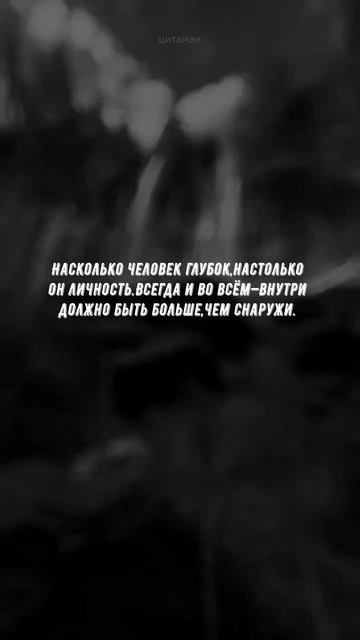 #1042 Цитата дня. Мотивация.