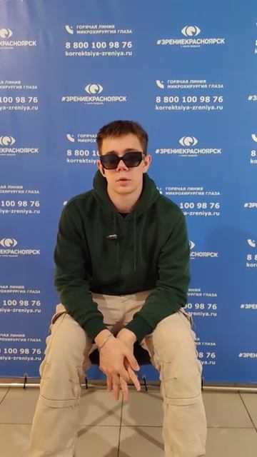 Отзыв о лазерной коррекции зрения в клинике "Зрение Красноярск", 88001009876