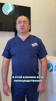 Клиника ортопедии, травматологии, хирургии и терапии. ЛД Медицина