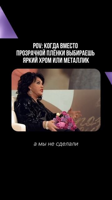 Мы поддерживаем любое решение и помогаем подобрать оттенок под конкретный запрос 👾