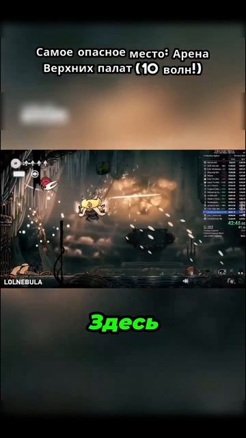 Самое опасное место Арена Верхних палат (10 волн!)