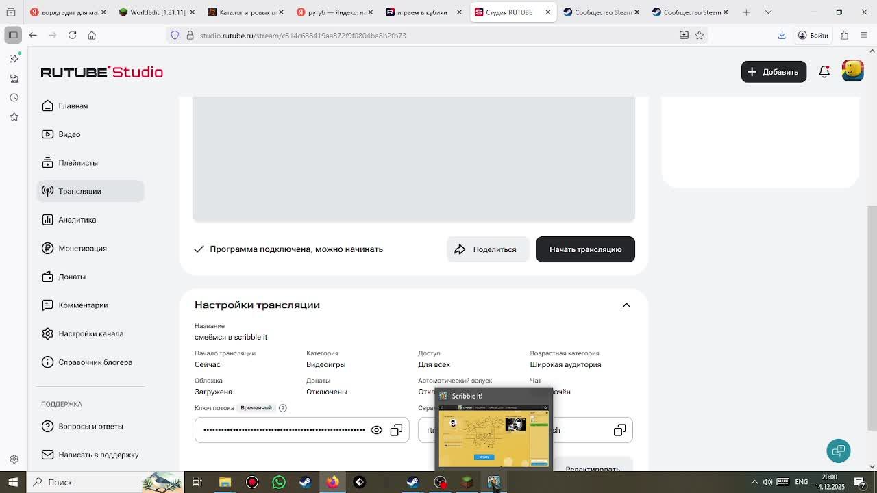 смеёмся в scribble it