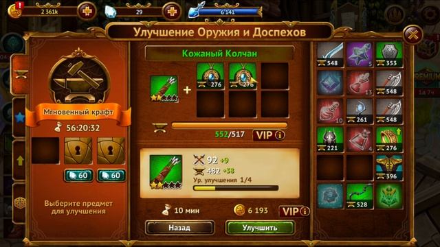 гильдия героев-прохождение 109