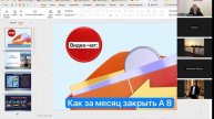КАК ЗАКРЫТЬ А10 ИЛИ БЫСТРО СДЕЛАТЬ МОЩНЫЙ ПРОРЫВ В БИЗНЕСЕ. Иван Гребенников.