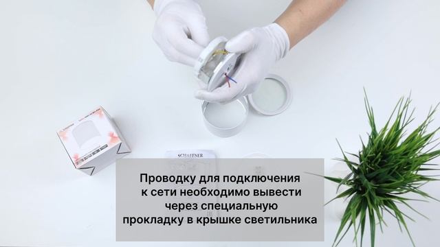 Потолочный накладной светильник Sailor, Schaffner