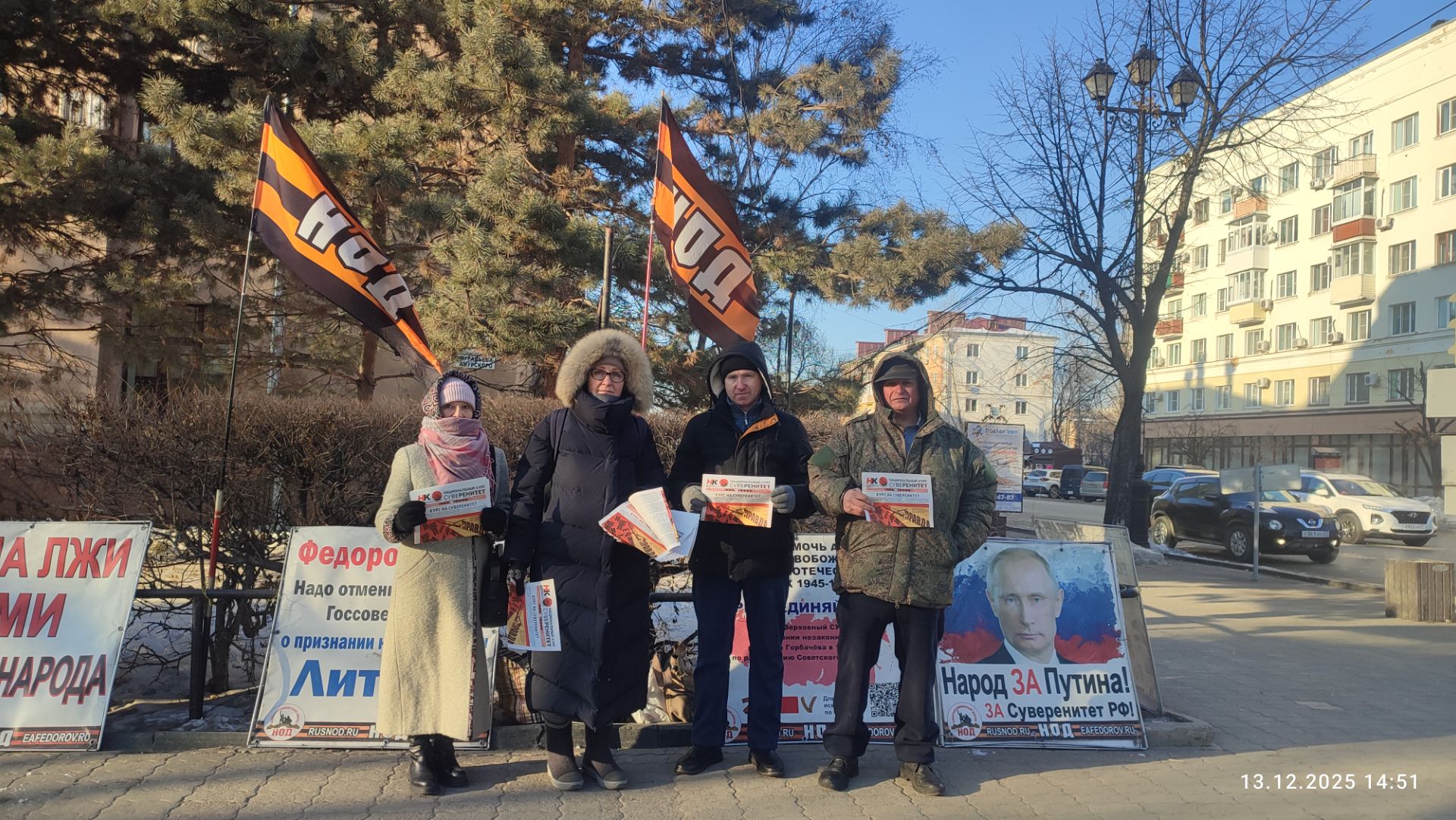 13.12.2025 НОД-Хабаровск: СТОП МАЙДАН!!! (914) Митинг НОД в Хабаровске Сбор подписей (+10 Истцы)