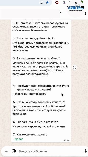 Главное в скаме НА ЧТО ВСЕ ВЕДУТСЯ