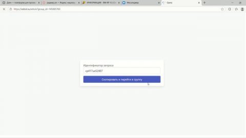 Мессенджер и еще 3 страницы — Личный_ Microsoft Edge 2025-12-14 18-56-42