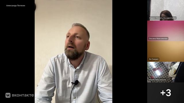 Практика Созерцание сердца Александр Потехин