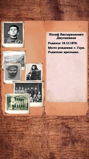 История Сталина | #shorts #ссср #россия #сталин #история