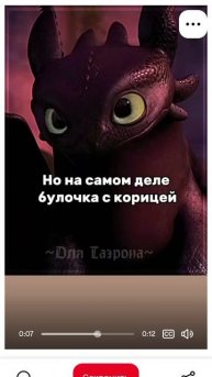 Когда просишь описать друга как приручить дракона