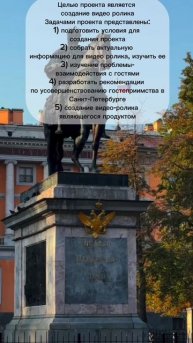 Паспорт проекта.