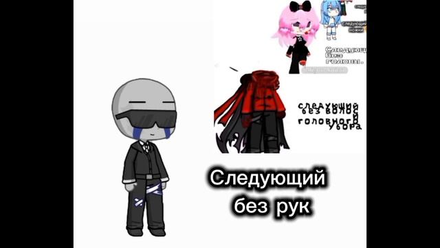 | Следующий без рук:) | Не помню название просто продолжайте