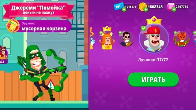 Анииация vip набор персонажей