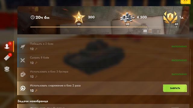 тенкс блиц 3 серия