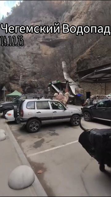 Путешествие по Кабардино - Балкарии. Чегемский Водопад  14.12.25
