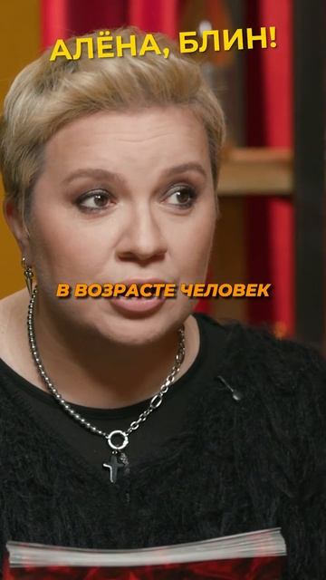 Прохор советует по опыту #shorts #аленаблин #шаляпин