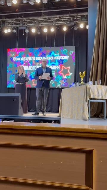 Объявление результатов Кубок Сибири