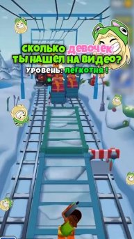 Никто не напишет правильное количество в комментариях! 🤨💚