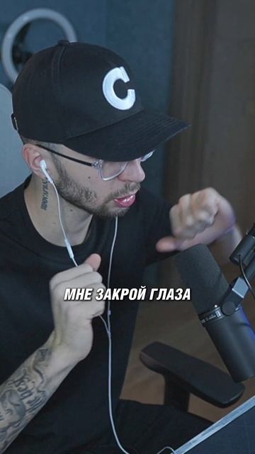 Мне закрой Глаза - Трек by Nikkhoma