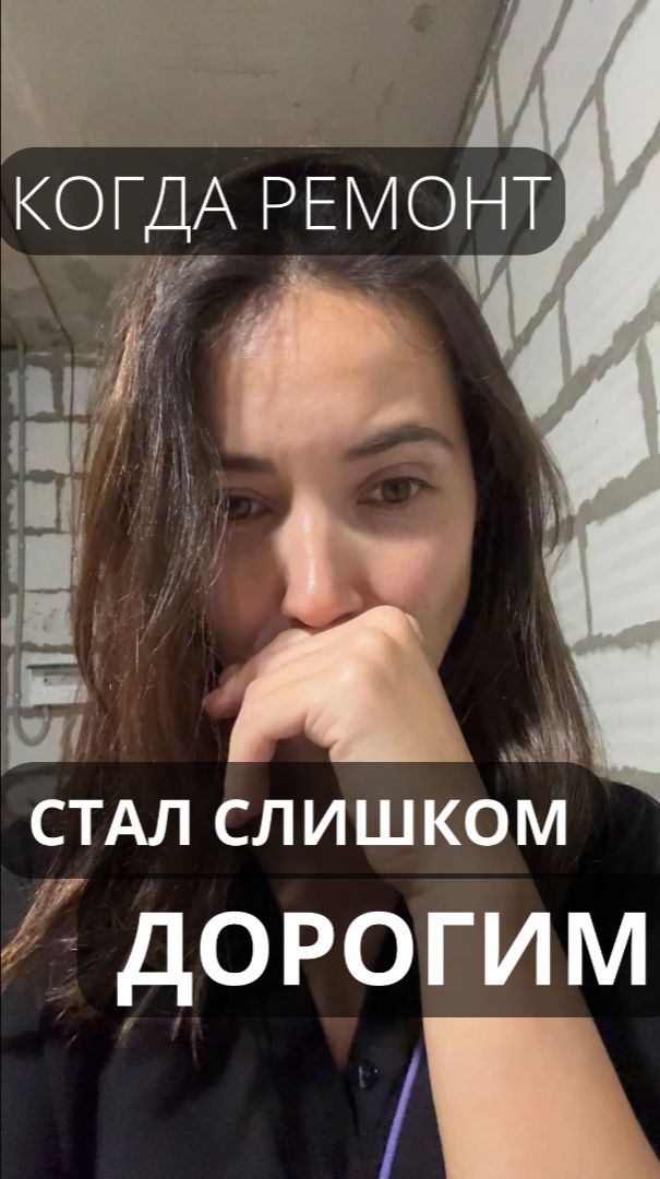 Как по сайту объявлений понять, что ремонт сегодня могут потянуть не все 😁
