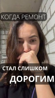 Как по сайту объявлений понять, что ремонт сегодня могут потянуть не все 😁