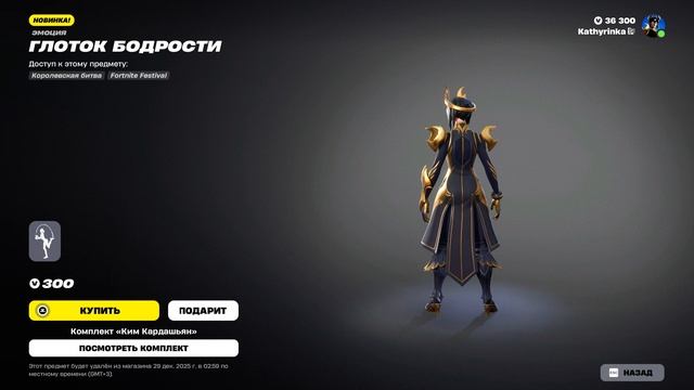 Fortnite 2025.12.14 - 10.32.33.33