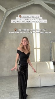 Артикул на брюки WB: 192255233 ✨#беременав16 #битваэкстрасенсов #гадалка #рек