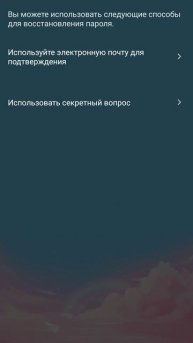 если забыли пароль в своём дневнике тогда просто делайте это