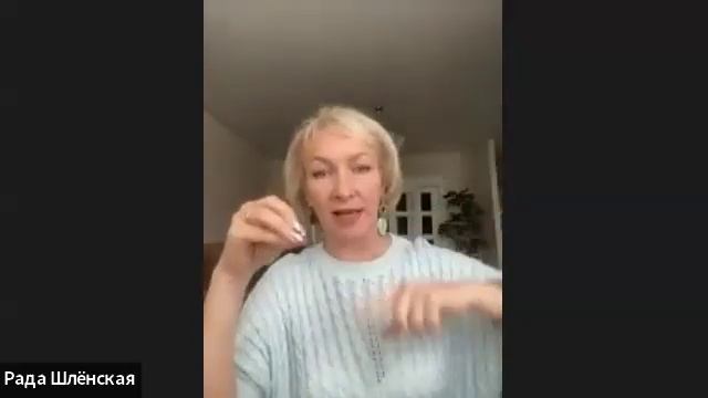 Любой успех- это работа над собой и эффективное взаимодействие с окружающими . РАДА ШЛЁНСКАЯ