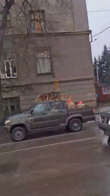 В Донецке везут нацистов