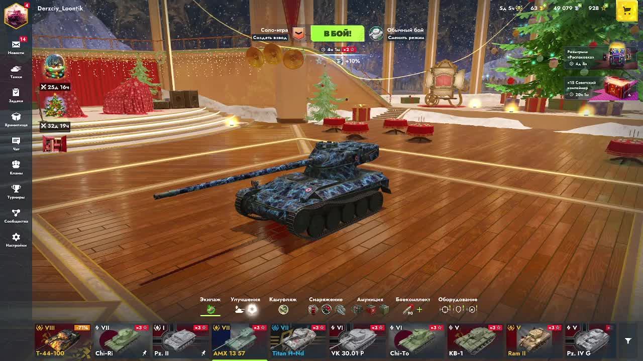 играю в tanks blitz