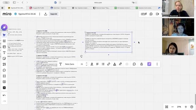 Группа ЕГЭ-2 12 12