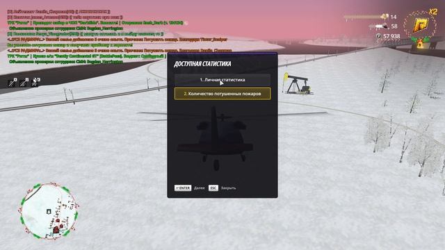 RADMIR CRMP 2025-12-14 18-02-08