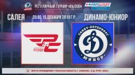 ХК "Салея" - ХК "Динамо-Юниор" I 15.12.25