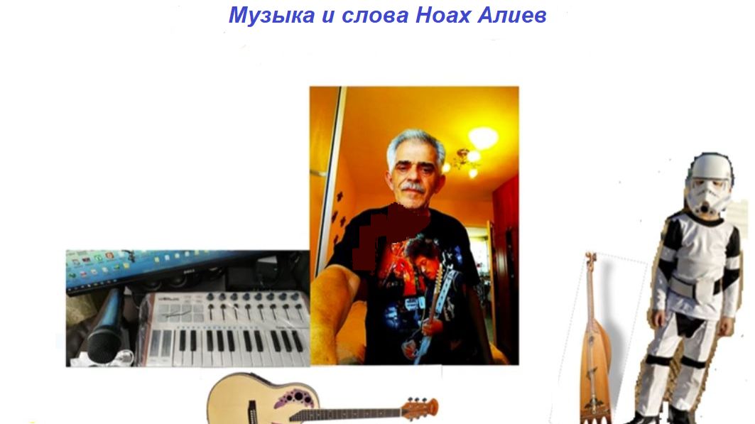 Группа Z+Y= - Давай споём мои друзья