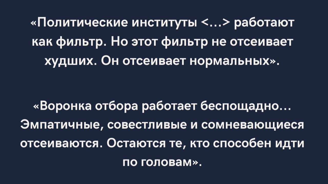 Диагноз — Власть: Почему нами правят хищники, а не мудрецы?