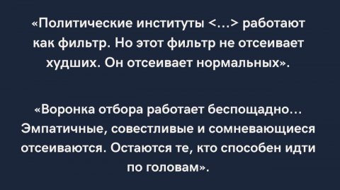 Диагноз — Власть: Почему нами правят хищники, а не мудрецы?