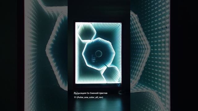 Бесконечное зекркало