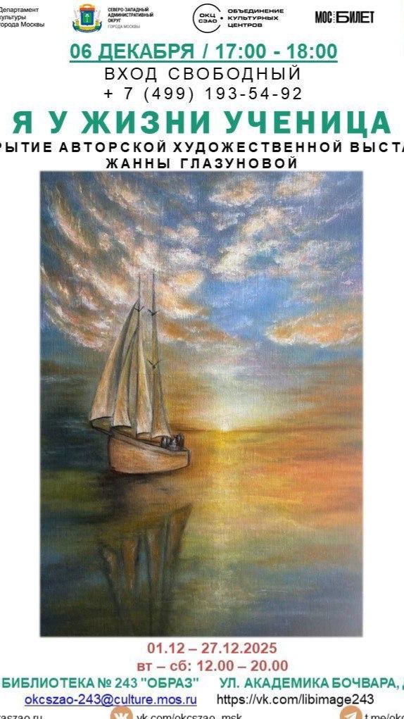 На выставке у Жанны