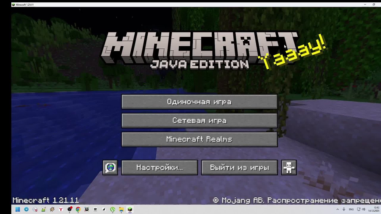 Новые миры Minecraft