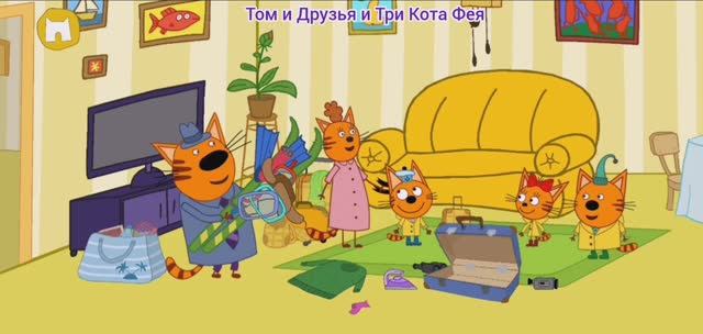 Три Кота Мультфильм Путешествия котят