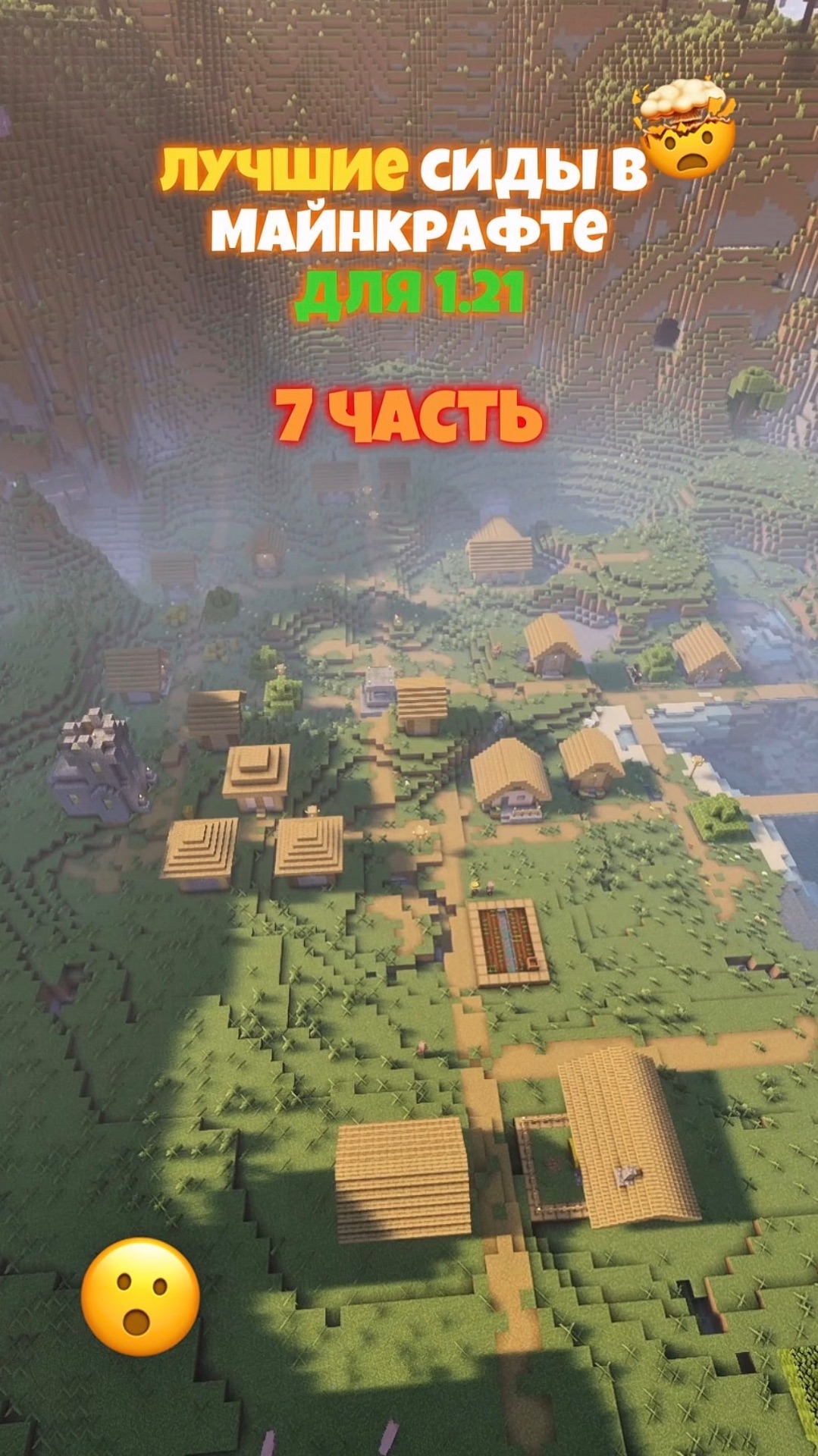 🤯 ЛУЧШИЕ Сиды в Майнкрафте! 7 ЧАСТЬ