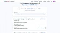Как узнать какие меры поддержки вам полагаются?